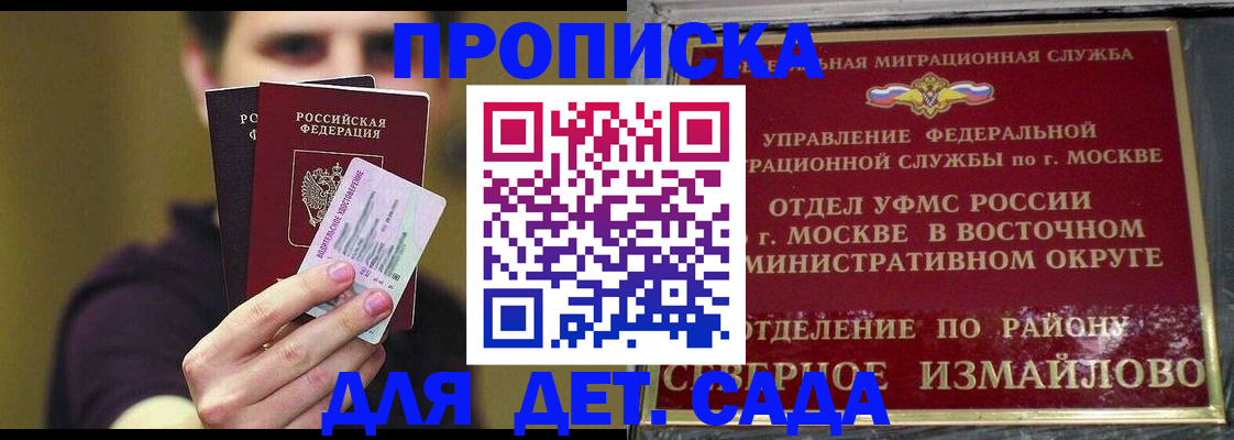 прописка гарантия в Муравленко