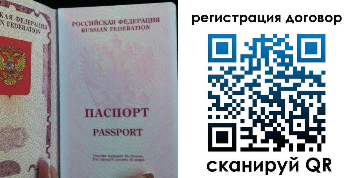 прописка для военкомата в Муравленко