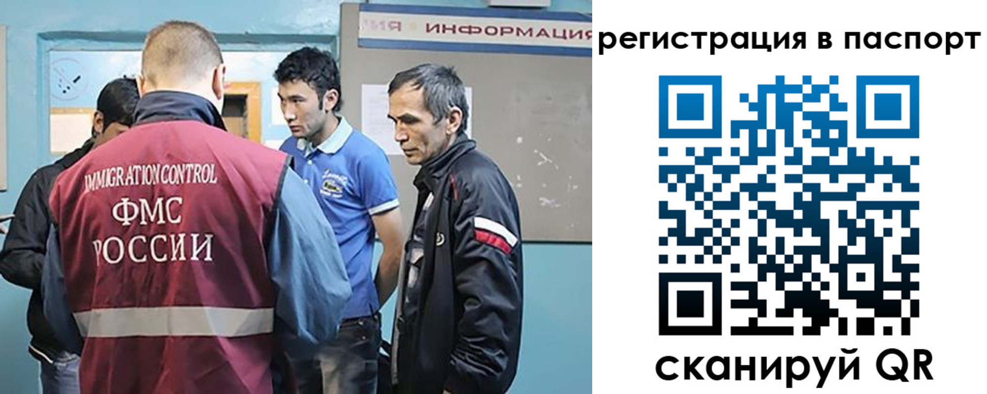 миграционный учет в Муравленко