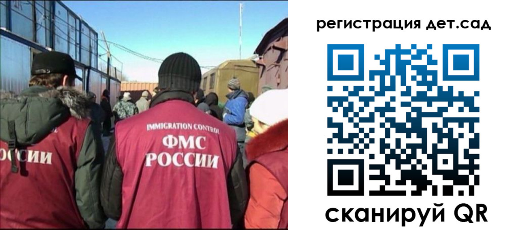 прописка 2025 в Муравленко