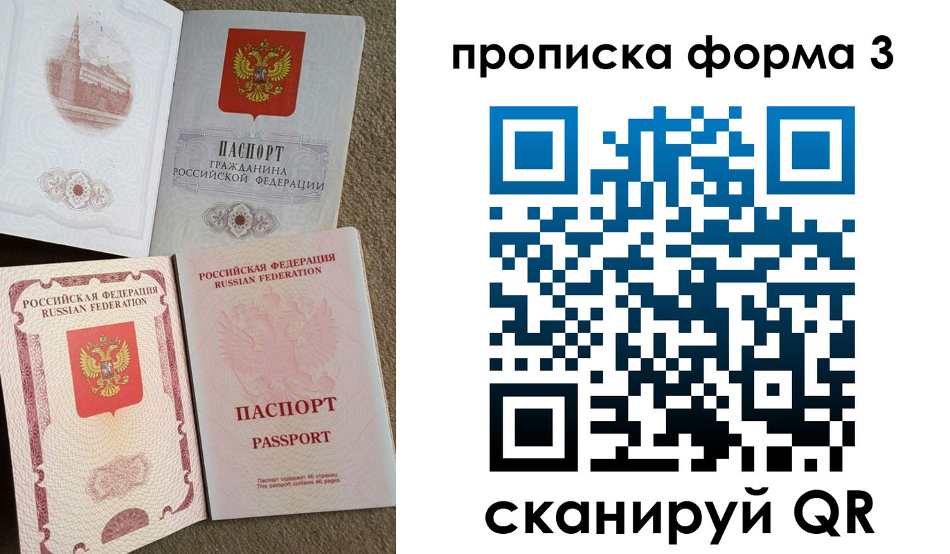 временная регистрация поиск в Муравленко