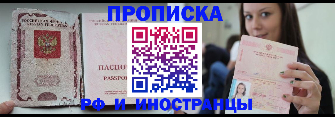 временная регистрация 2025 в Муравленко