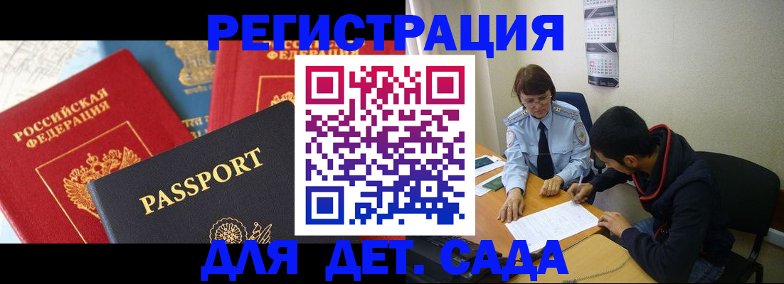 прописка для военкомата в Муравленко