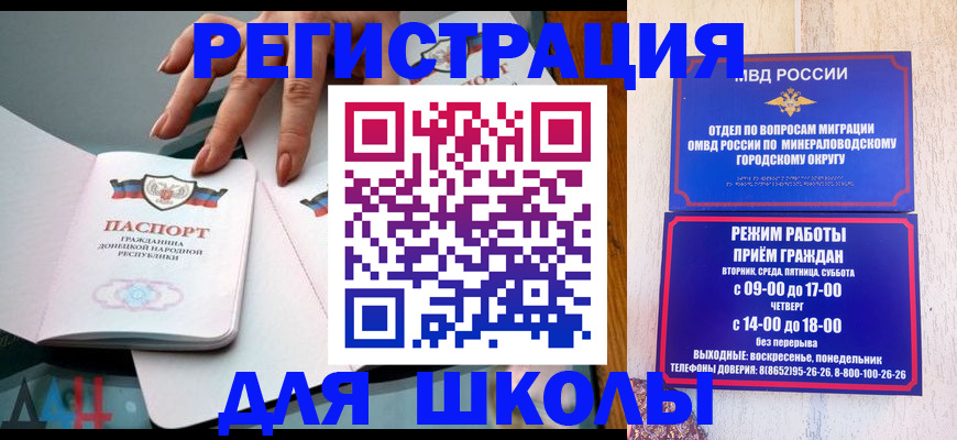 регистрация для дет. сада в Муравленко
