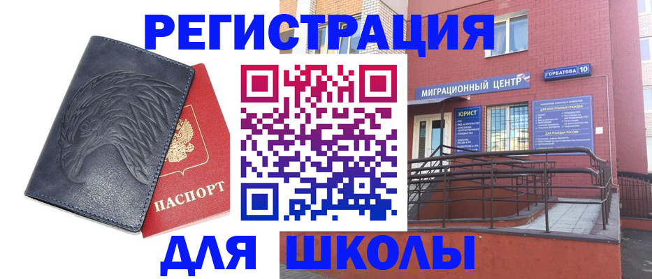 временная регистрация адрес в Муравленко